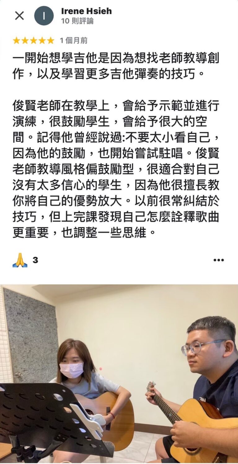 屏東吉他教學-學員見證5
